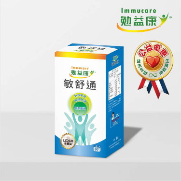 【敏舒通】| LZDCH活醣肽® 對抗敏感 驅源復適 速解益甘