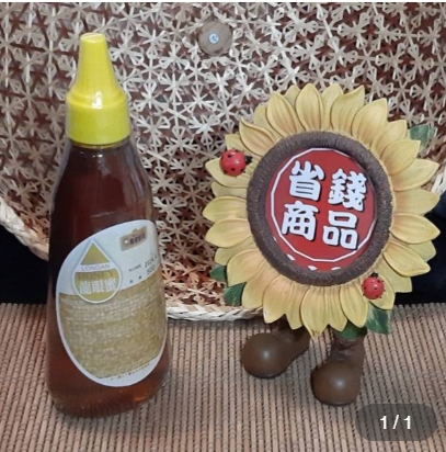 龍眼蜂蜜擠瓶裝500公克【1500免運，可混搭】